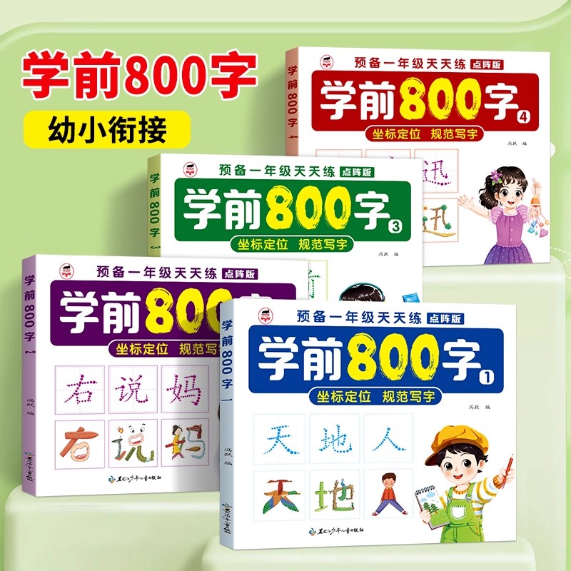 2 Kitap Okul Öncesi 800 Çince  - Chinese Calligraphy Practice Book incelemesi ve fiyatı