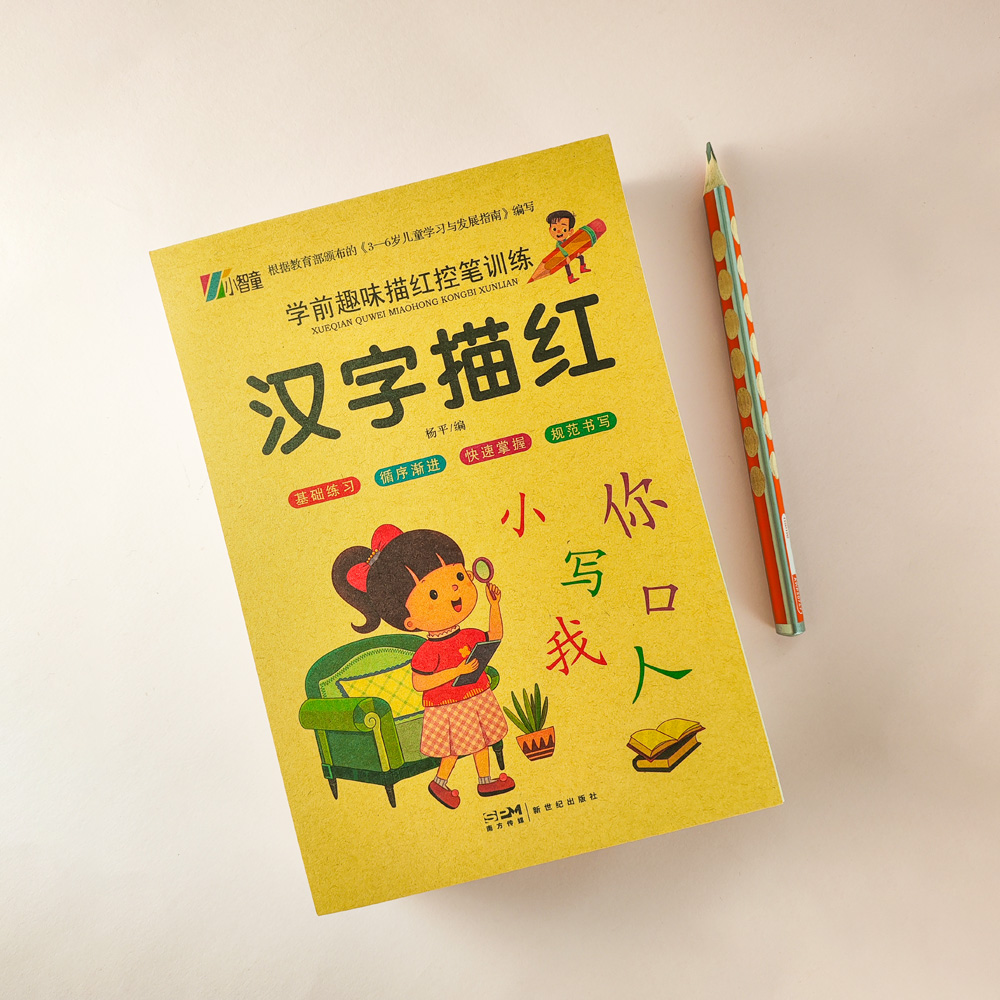 Kaligrafi Çalışma Kitapları Çi - Chinese Calligraphy Practice Book incelemesi ve fiyatı